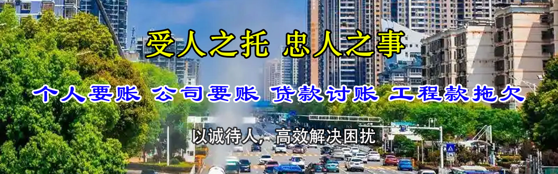 当阳追帐公司